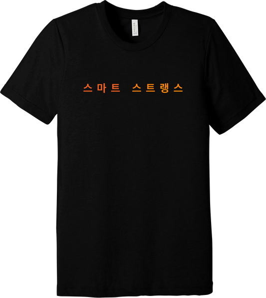 Smart Strength Unisex Short Sleeve Tee 3